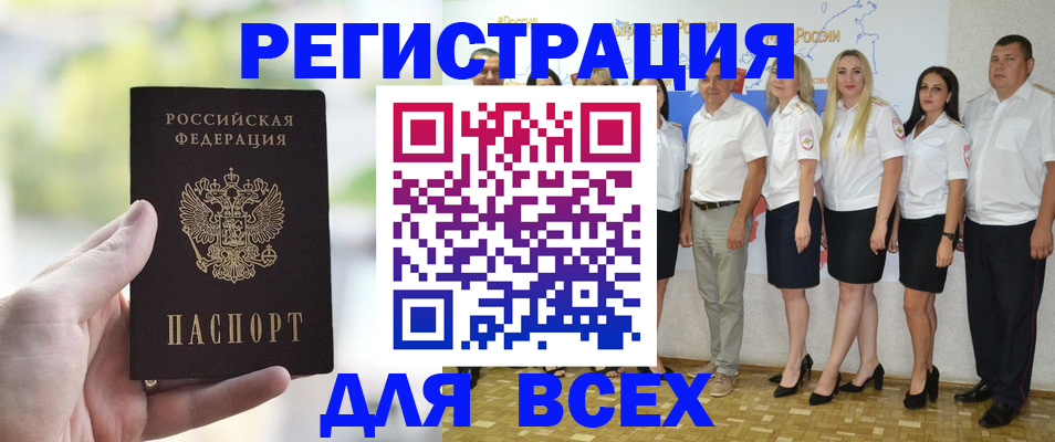 прописка законно в Лянторе