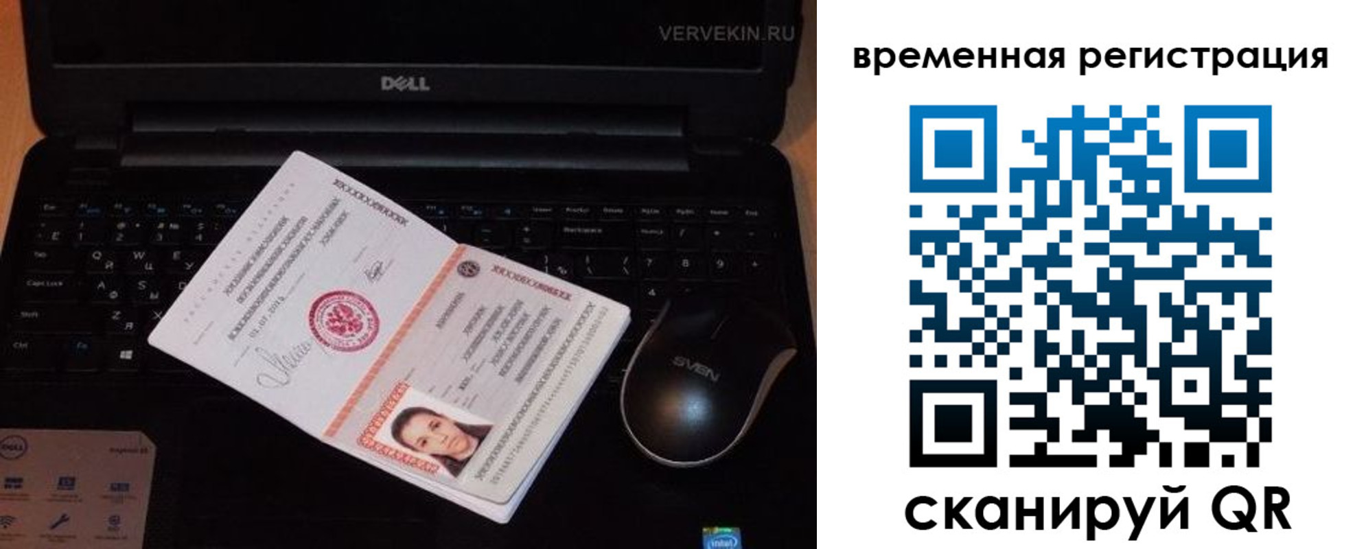 прописка в Лянторе