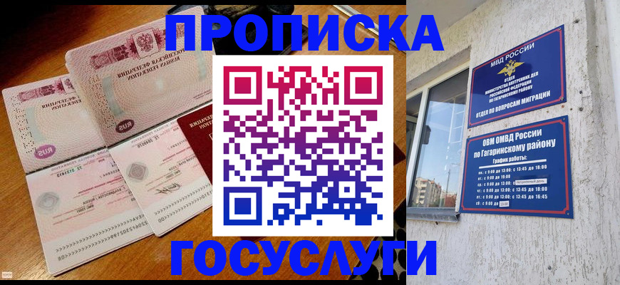 где прописаться в Лянторе