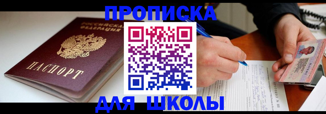 временная регистрация гарантия в Лянторе
