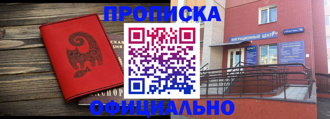 прописка поиск в Лянторе