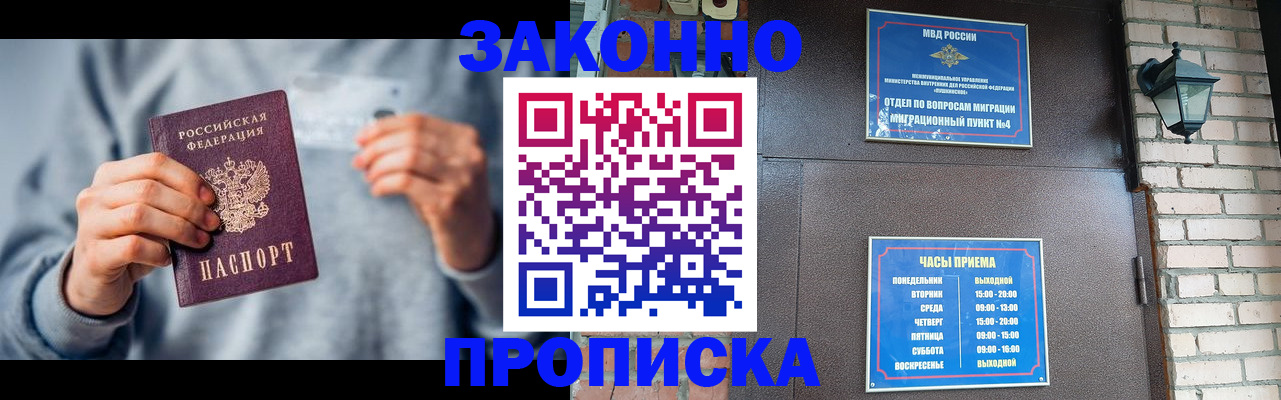временная регистрация для всех в Лянторе